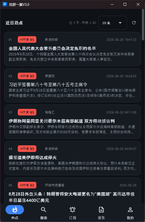 V3 界面一