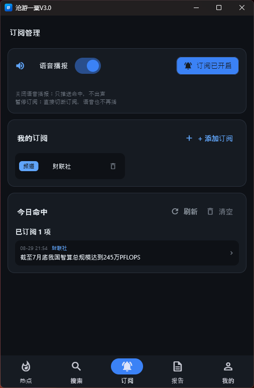 V3 界面三